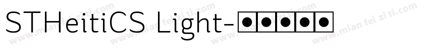 STHeitiCS Light字体转换